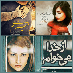 عکس نوشته أيقونة