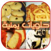 حلويات يمنية on 9Apps