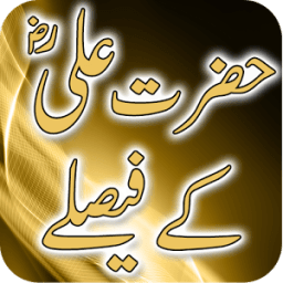 Hazrat Ali Faislay أيقونة