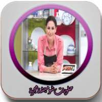 حلويات شوميشة مجربة on 9Apps