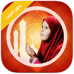 ادعية صوتية 2016 иконка