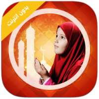 ادعية صوتية 2016 on 9Apps