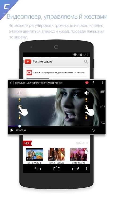 UC Browser HD ( браузер UC ) скриншот 4