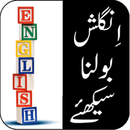 Learn English In Urdu icon