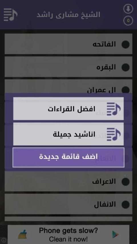 الجامع screenshot 1