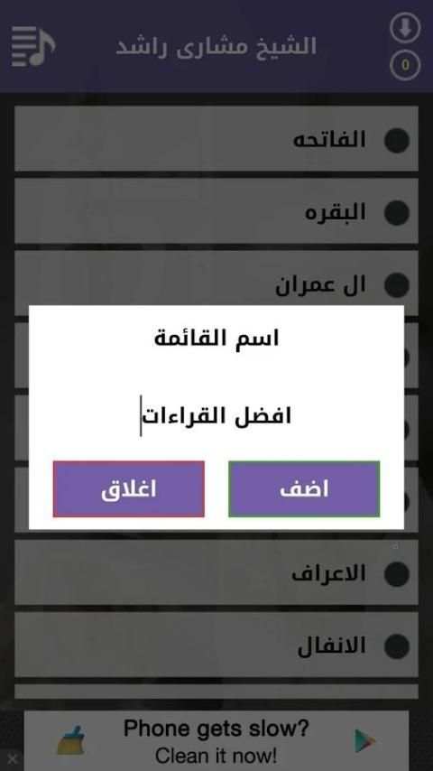 الجامع screenshot 2