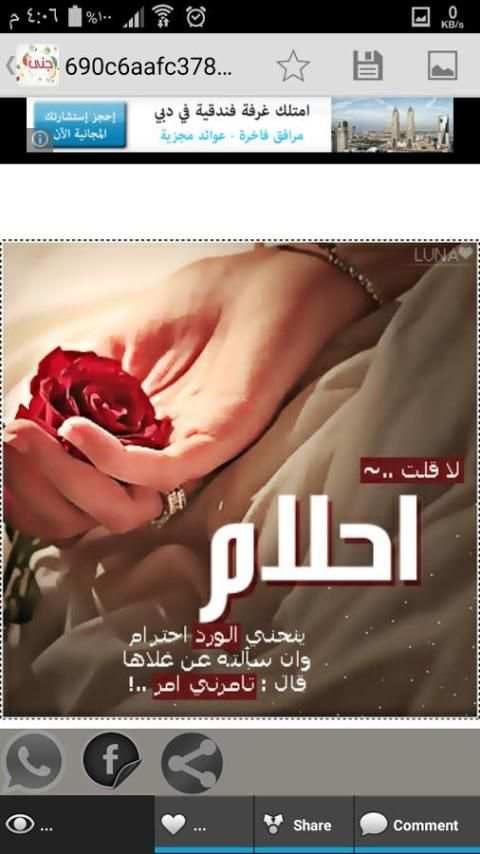 اسمك في صورة المطور screenshot 5