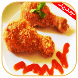 وصفات طبخ سريعة بدون نت иконка