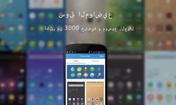 ACOS Launcherالأسرعالأخفالأوفر 7 تصوير الشاشة