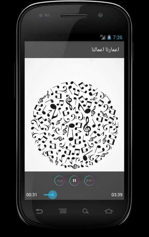 جديد ماهر زين screenshot 4