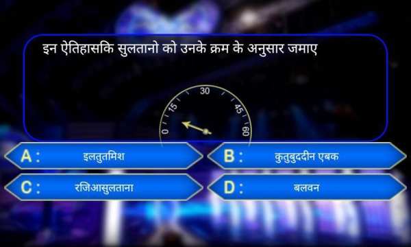 KBC- Hindi screenshot 3