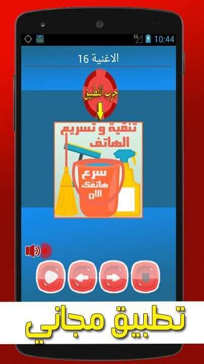 اغاني رسوم متحركة بدون انترنت скриншот 6