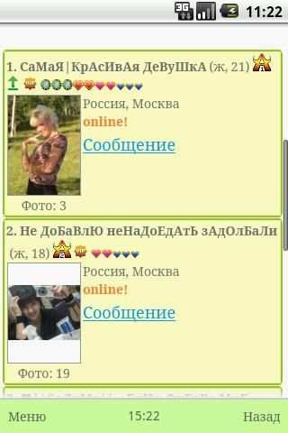 MMeet - Онлайн Знакомства! screenshot 3