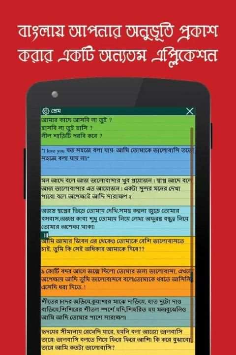 Bengali whatsapp status quotes स्क्रीनशॉट 15