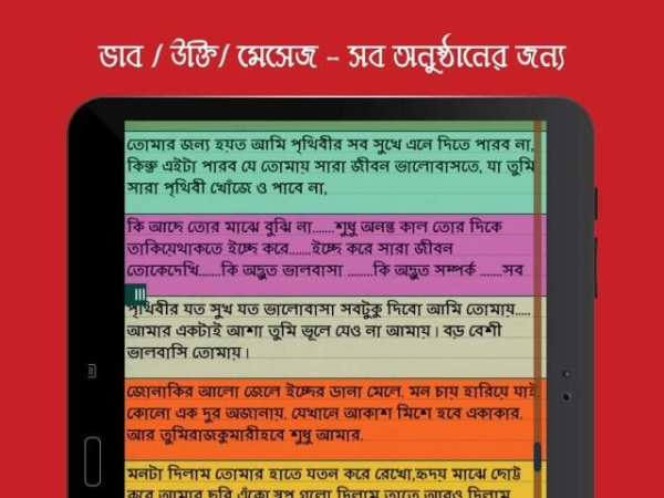 Bengali whatsapp status quotes स्क्रीनशॉट 7
