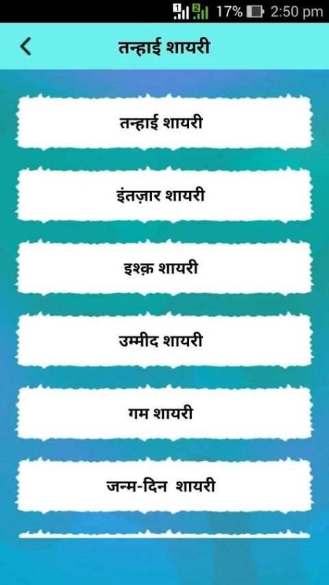 Hindi Sad Shayari Collection screenshot 3