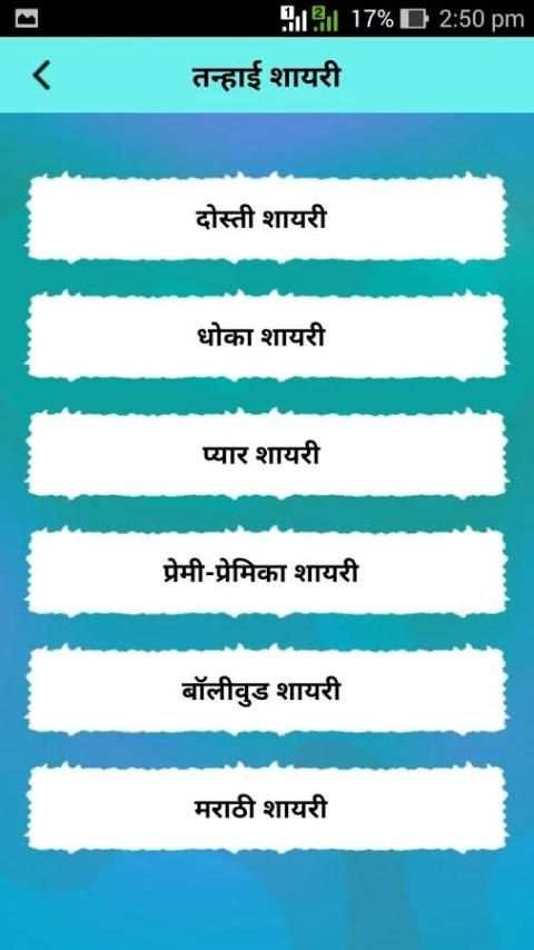Hindi Sad Shayari Collection screenshot 4