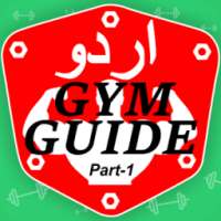 Gym Guide Urdu Part-1