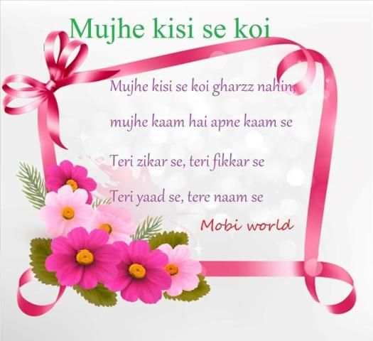 Pyar Mohabbat Shayari स्क्रीनशॉट 1
