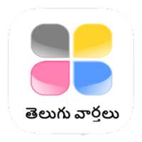 Telugu Newspapers Daily