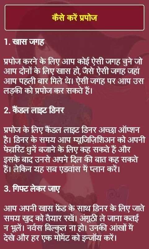 Ladki Patane Ke Tarike - Tips 3 تصوير الشاشة