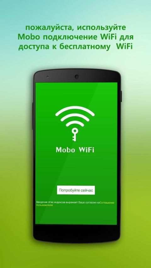 Mobo WiFi - Free Shared WiFi скриншот 5