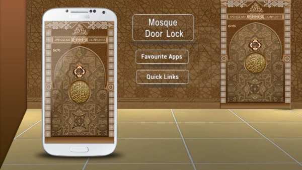 Mosque Door Lock 8 تصوير الشاشة