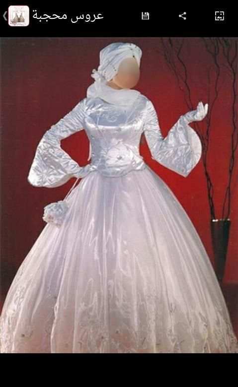 عروس محجبة Wedding dress hijab screenshot 2