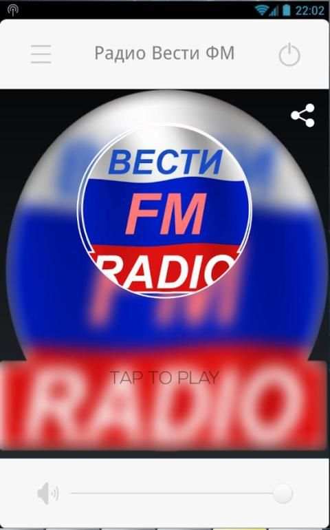 Радио Вести ФМ 1 تصوير الشاشة