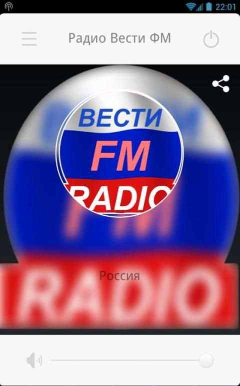 Радио Вести ФМ 2 تصوير الشاشة
