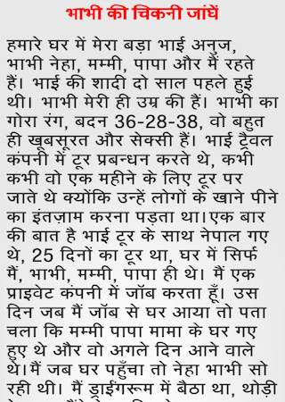 Desi sex stories screenshot 2