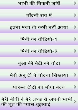 Desi sex stories screenshot 4