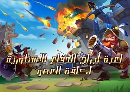 حرب الأبطال 5 تصوير الشاشة
