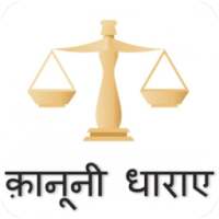 Kanuni Dhara Hindi on 9Apps