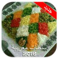 سلطات مغربية 2016 on 9Apps