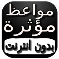 الشيخ خالد الراشد : لا تحزن on 9Apps