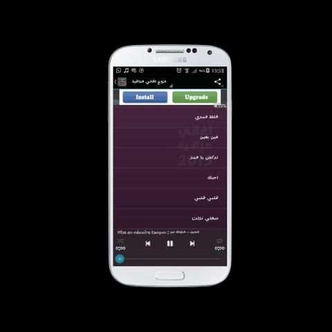 اغاني عراقية جديدة 2016 screenshot 2