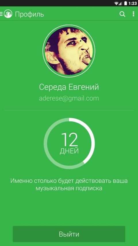 Слушать музыку на Trava.ru 2 تصوير الشاشة