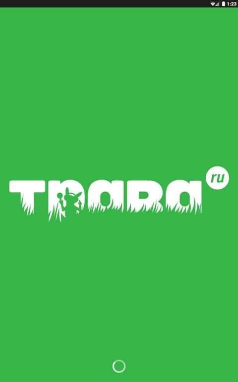 Слушать музыку на Trava.ru 7 تصوير الشاشة