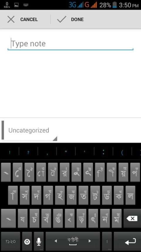 Bornali Bangla Keyboard स्क्रीनशॉट 3