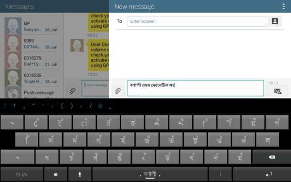 Bornali Bangla Keyboard स्क्रीनशॉट 6