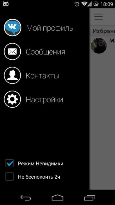 Vk.com Messenger screenshot 3
