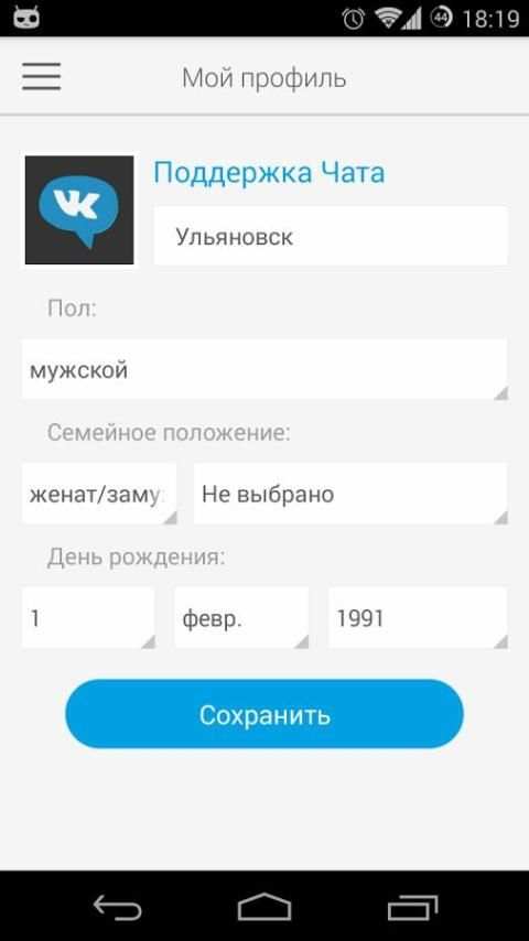 Vk.com Messenger screenshot 4