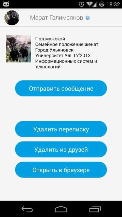 Vk.com Messenger screenshot 1