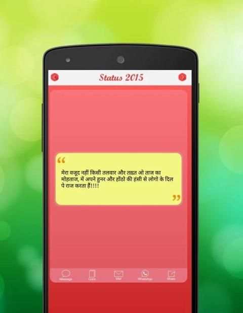 Status 2015 screenshot 13