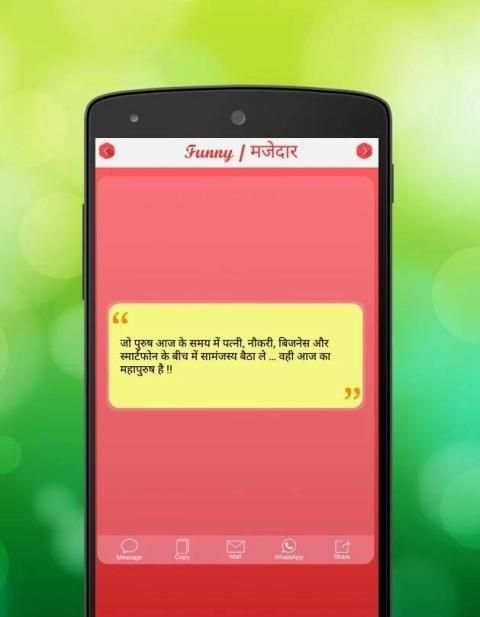Status 2015 screenshot 12