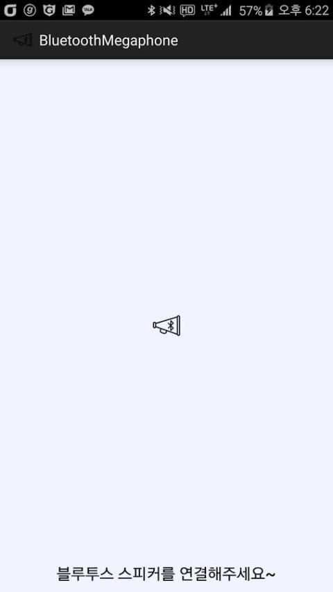 블루투스 확성기 screenshot 2