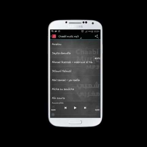 أغاني شعبي مغربية جديد 2016 screenshot 3