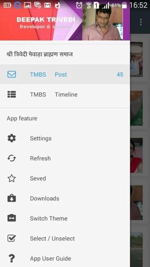 TMBS स्क्रीनशॉट 7