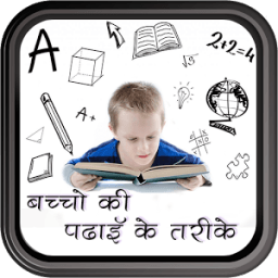 बच्चो की पढाई के तरीके icon